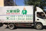 石先生從海淀中關(guān)村搬入海淀知春路